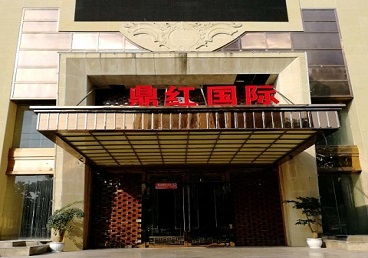 桐乡商务KTV真空哪家最开放-鼎红国际KTV消费价格玩乐点评